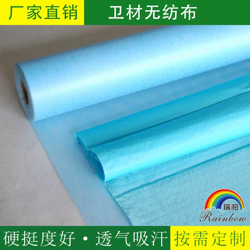 厂家批发现货供应卫材无纺布 医用无纺布吸收性好手感柔软