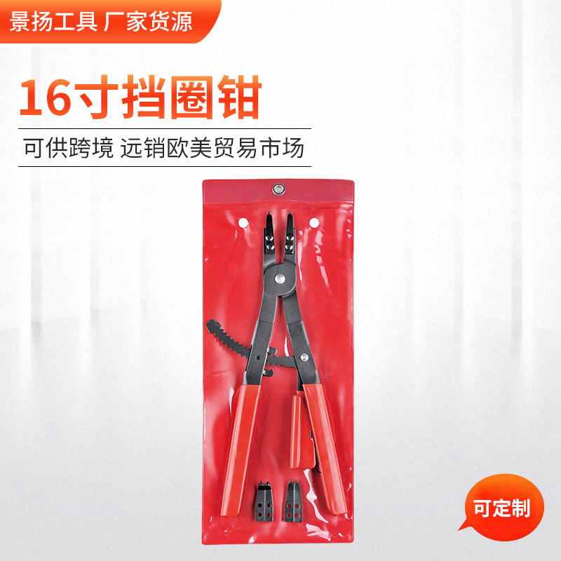 厂家货源 16寸挡圈钳单把内外卡簧钳卡环钳 汽修工具