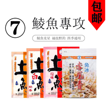 幸运7土鲮饵料鲮鱼垂钓鱼饵添加剂香腥味奶香味野钓水库凡凡贸易