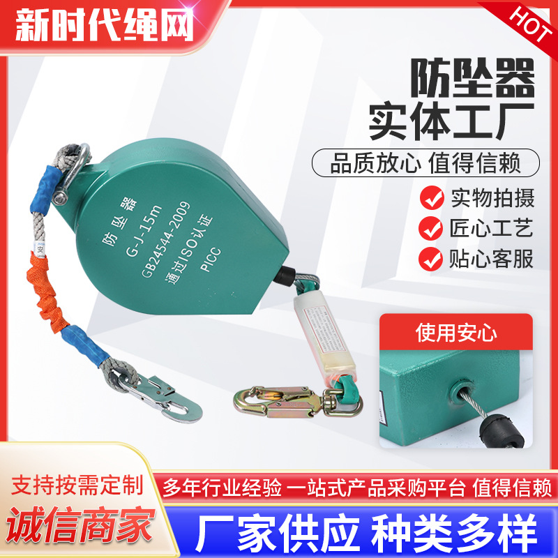 防坠器速差式钢丝绳电力施工建筑升降自锁器人体电力施工防护