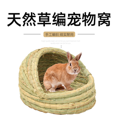 Rutin chicken grass nest rabbit grass mat chinchilla hamster guinea pig homing pigeon jade bird grass bird nest parrot bird supplies