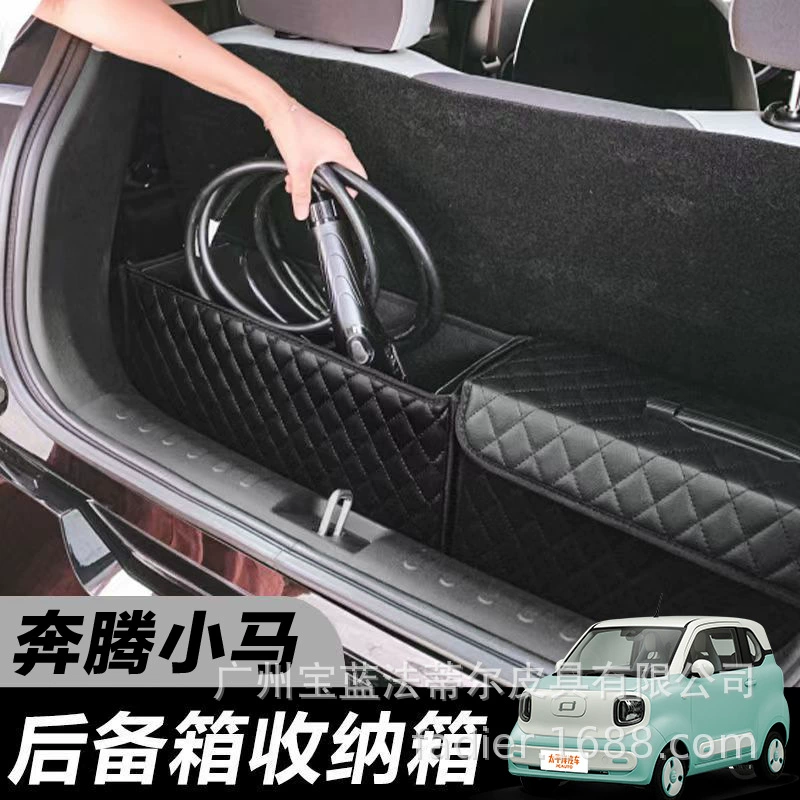 Специальный органайзер для багажника Pony, складной органайзер большой вместимости для модификации салона автомобиля, Yuanqi Ma.