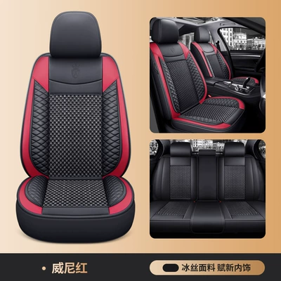 Four Seasons Pad: Leather Ice Silk Car Seat - pooh-red-standard-edition-general-purpose
