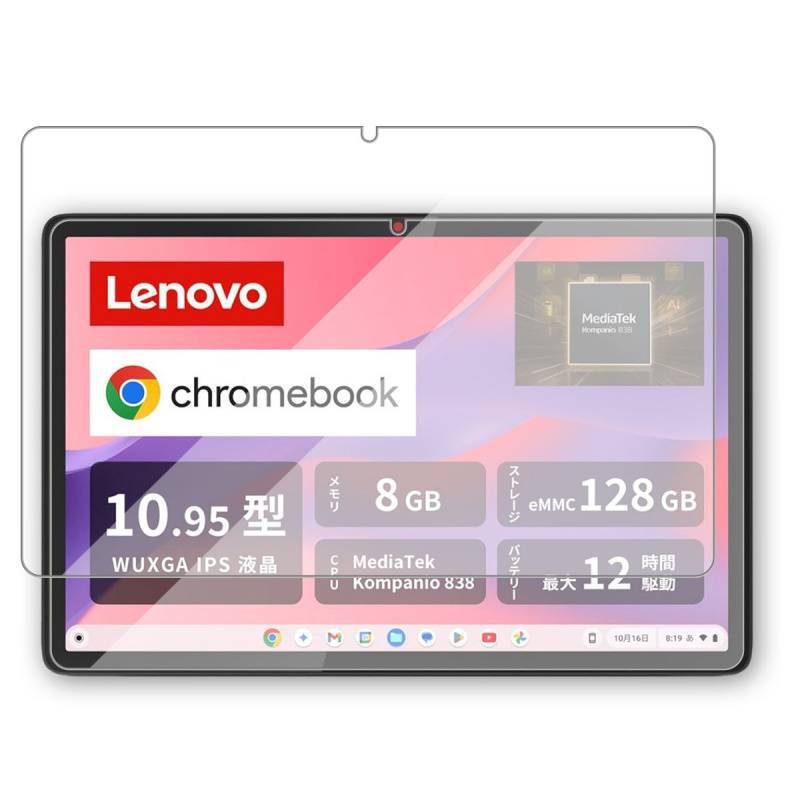 Suitable for Lenovo Chromebook Duet 11 10.95inch Tablet Tempered Film Hd Glass Film