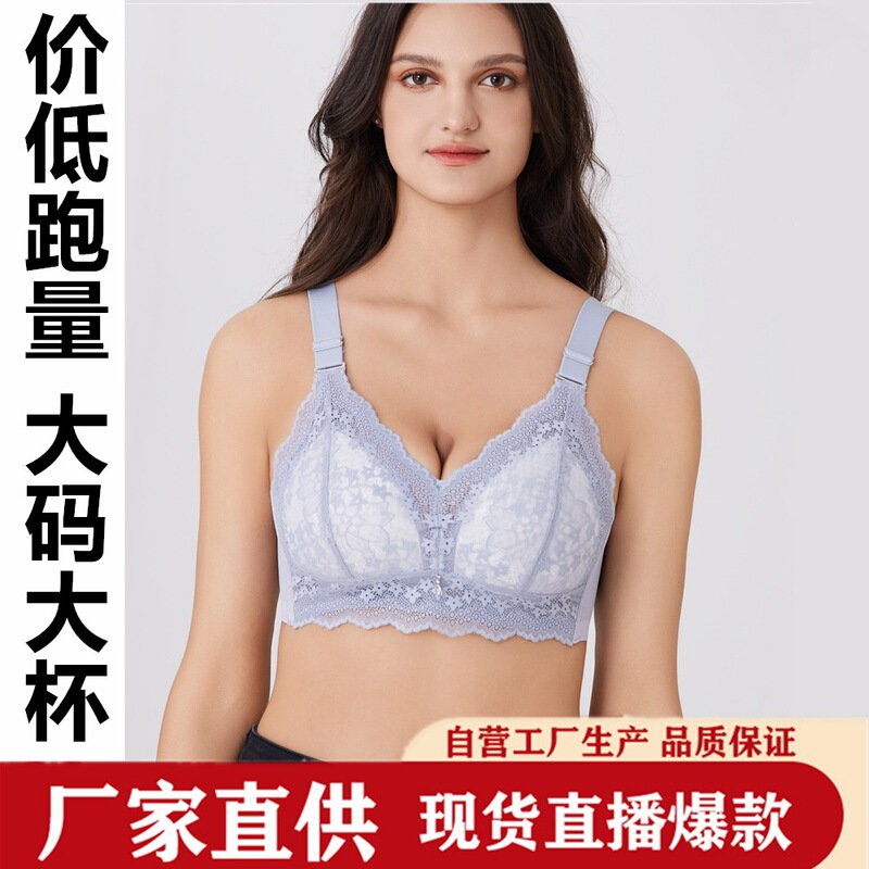 2024 New Bra Big Chest Small Bra One-piece Solid Cup Deep V Push-up Beautiful Back Bra New