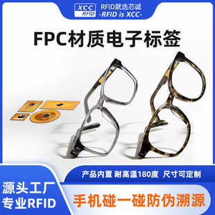 Ultra-Small Size Nfc Chip Sticker Label Fpc Anti-Counterfeiting Label Ultra-High Frequency Inventory Inventory Management Rfid Label