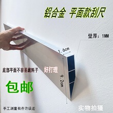新款刮尺铝合金多功能阴阳角平面刮尺找平批灰刮尺找平工具