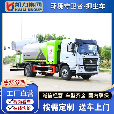 Kaili Feng Brand Dongfeng Dolica Suvarma maşınları
