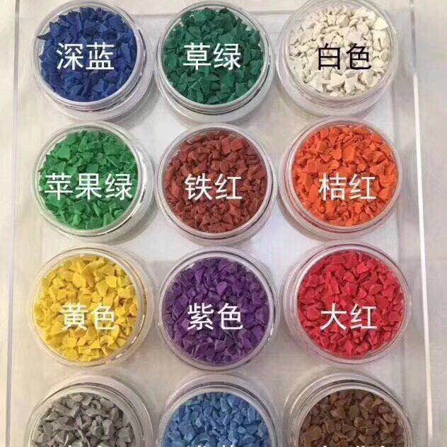 塑胶跑道EPDM橡胶颗粒13mm厚老国标幼儿园游乐场地面材料厂家施工