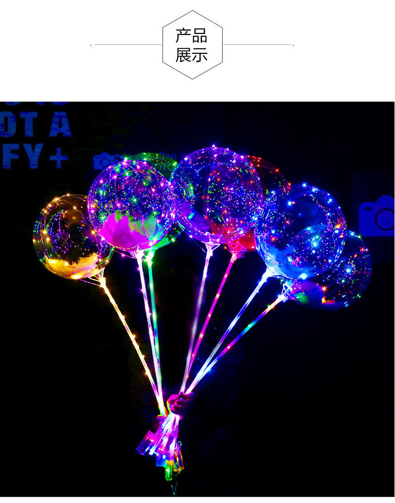 波波球网红气球透明带灯卡通波波球地推透明气球灯发光波波球厂家详情4