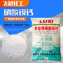 硝酸铵钙 农用氮肥 瓜果蔬菜肥催化剂发酵剂水溶有机肥 硝酸铵钙