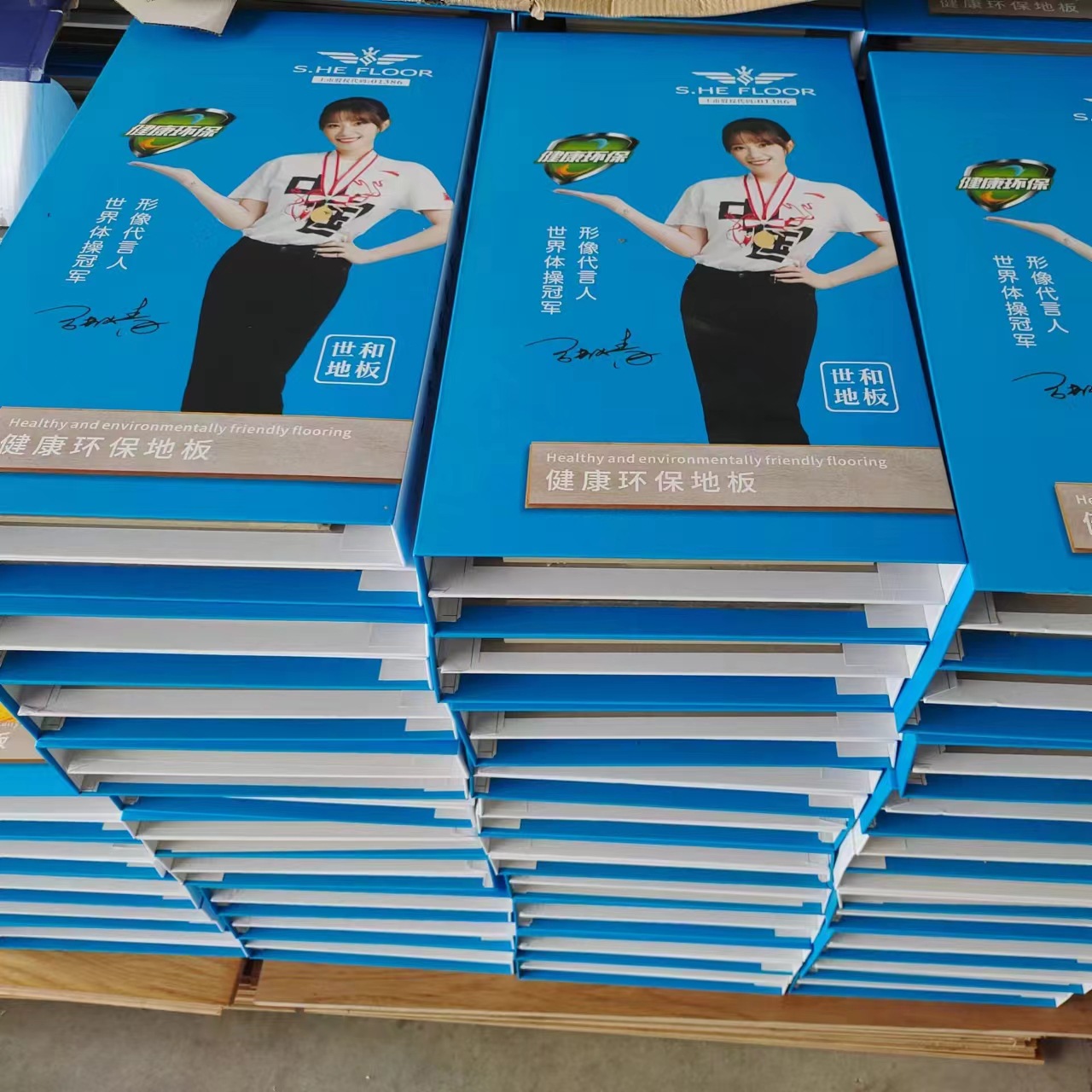 世和地板实木地板 三层实木复合样板册  家装装修公司实体店合作