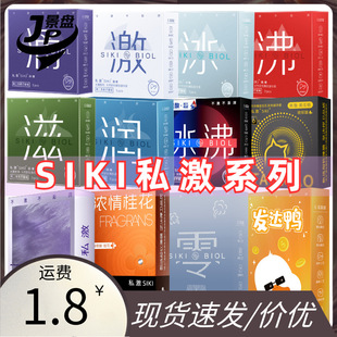 SIKI˽��������ȫϵˮ���걡�l�_����ӿ�����̳�Ӌ����Ʒ������