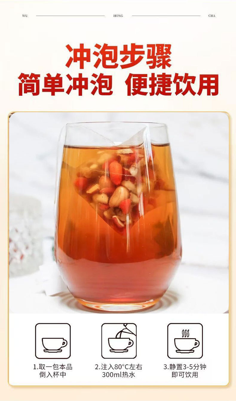Five Red Soup Tea Bags (Wu Hong Tang) — Jujube, Goji, Red Bean, Peanut & Brown Sugar Herbal Tea quality and texture