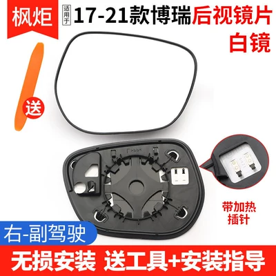 Rear mirror/rearview mirror assembly, Rearview Mirror Lens, Exterior Reflective - model-17-21-borui-white-mirror-with-heating-right-passenger