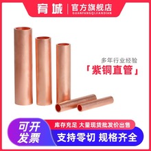 TP2紫铜直管2-14mm切割加工高纯度硬态铜管空调制冷锻打空心铜管