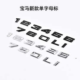 适用宝马新款单字体1 2 3 4 5 6 7 8 0 L i 排量字母尾标