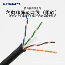 ӢԊ��ENSGPY������ξW����ܛCAT6E�����ݳ�����LED��������