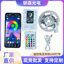 家居智能/蓝牙/遥控低压照明LED灯带 自粘软灯条装饰线形灯线性灯