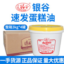 С�y���ٰl������3kg ԭ�bSP��l���݄�ʳ�õ����ͺ決�����黯��