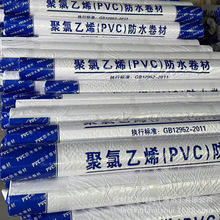 聚氯乙烯PVC防水卷材 高分子钢结构屋面防水材料屋顶搭接处热熔