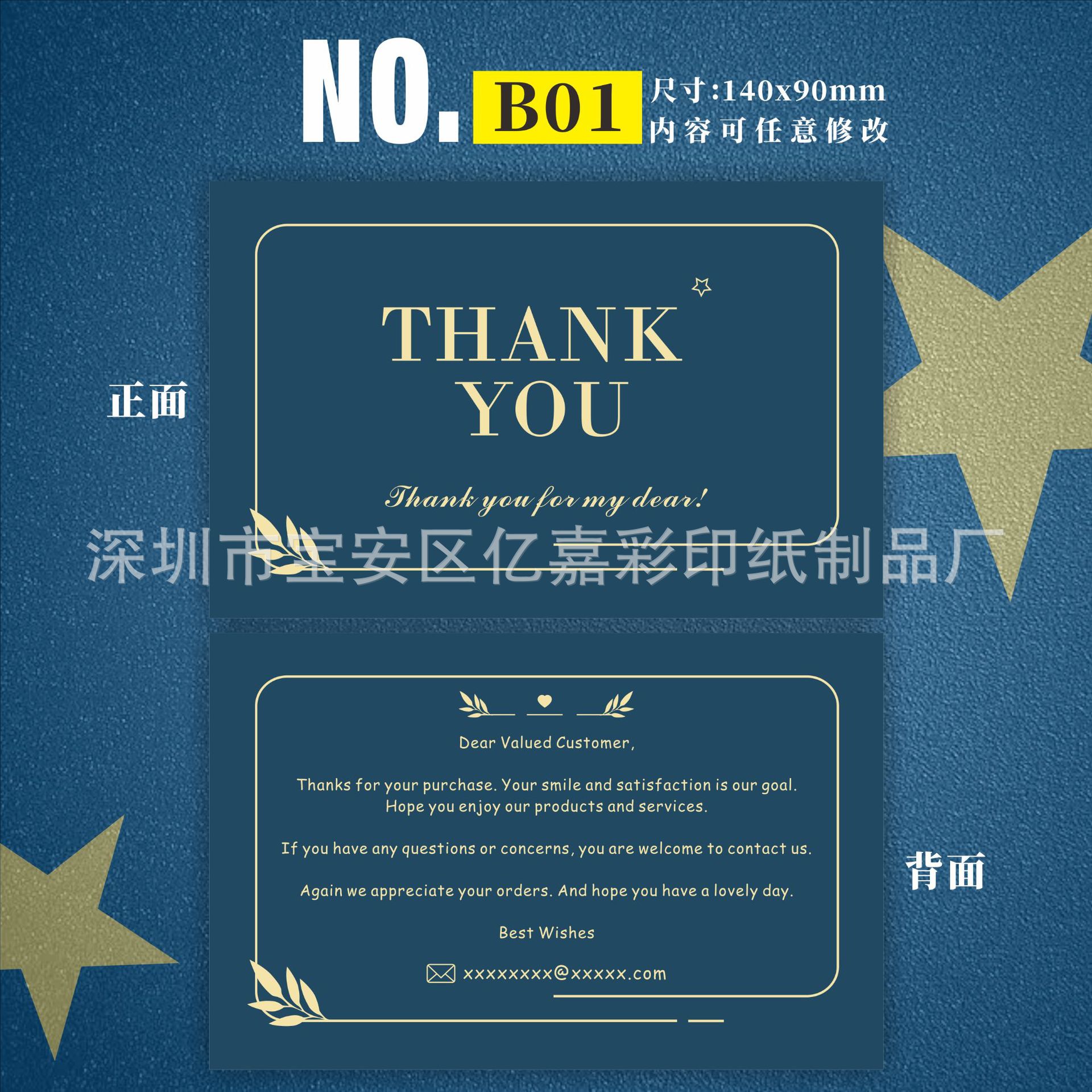 英文卡系列 B01.png