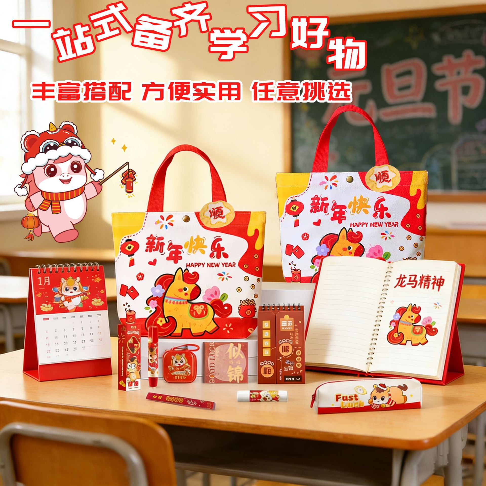 new year stationery set student school supplies gift bag primary and secondary school student prizes at the end of the semester gift wholesale