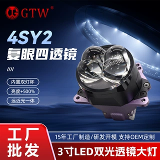 汽车3寸LED双光透镜激光改装前灯远光炮前大灯高亮远近一体大功率