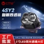 远近大功率双光一体前大灯