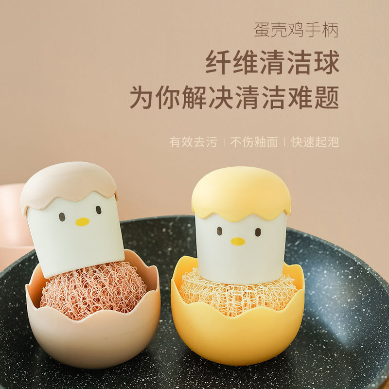 New Eggshell Chicken Cartoon Cleaning Ball Pot Brush Brush with Handle Base Pot Brush Degradable Fiber Ball Brush New Eggshell Chicken Cartoon Cleaning Ball Pot Brush Brush with Handle Base Pot Brush Degradable Fiber Ball Brush