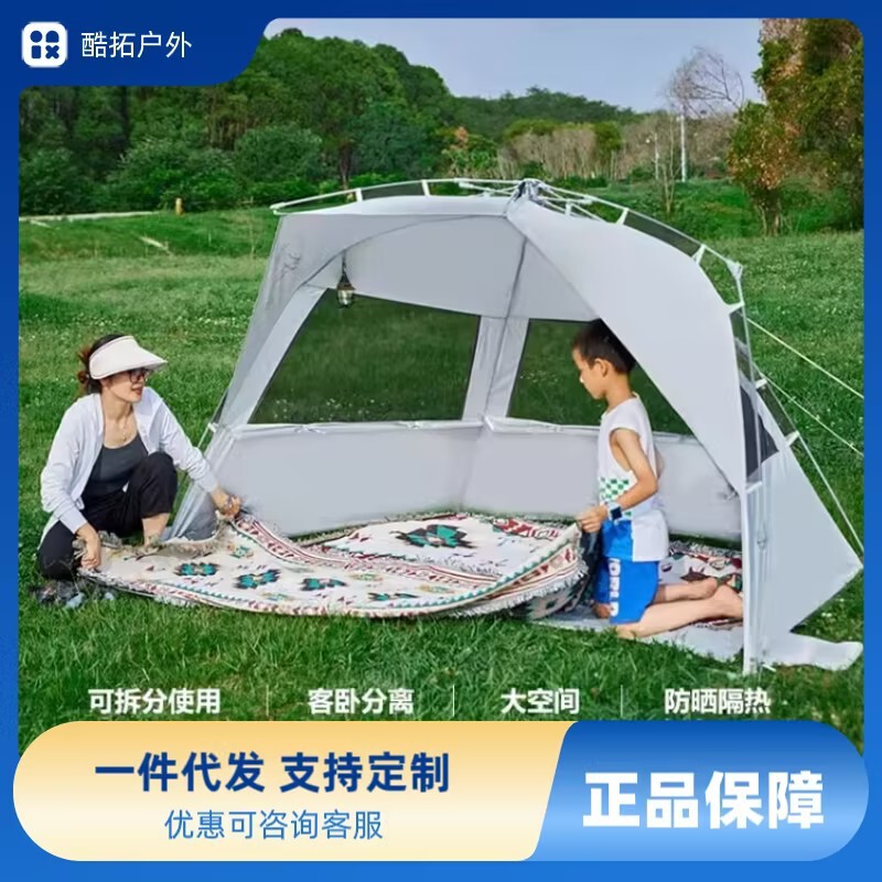 Mountain Guest Beach Tent Cool Extension Outdoor Shelter Foldable Easy-To-Store Windproof Waterproof Sunshade Canopy Plus Tent Mountain Guest Beach Tent Cool Extension Outdoor Shelter Foldable Easy-To-Store Windproof Waterproof Sunshade Canopy Plus Tent