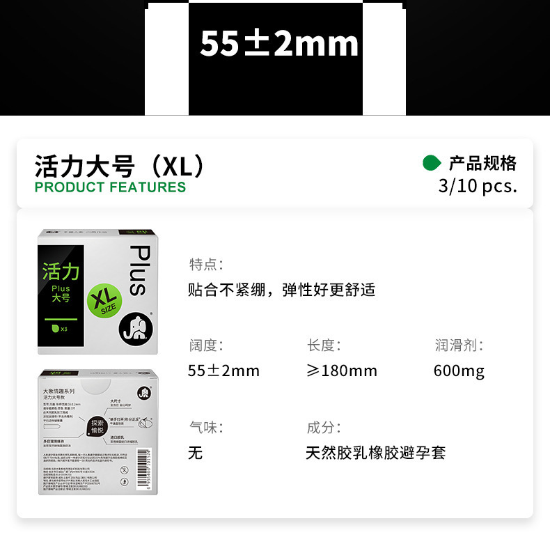 Elephant Large Size Condoms XXL 3 Pack, Ultra-Thin Latex, Natural Color — detail image 12