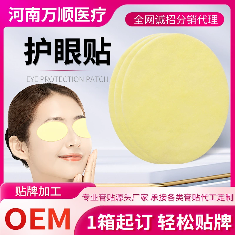 Генань Ваншун OEM индивидуальные холодные компрессы для глаз, травяные патчи для глаз, увлажняющие патчи для глаз Qimen Tang, защитные патчи для глаз, охлаждающая маска для глаз