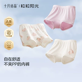 其他婴儿寝具;其他孕产用品;孕妇内裤