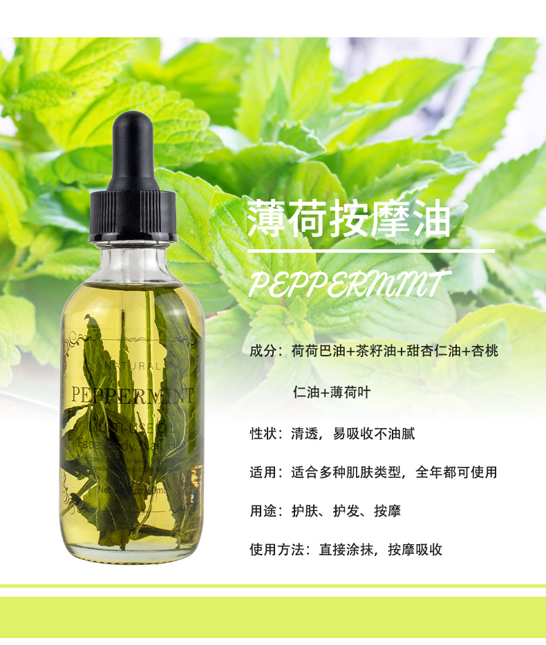 干花按摩油详情页_14