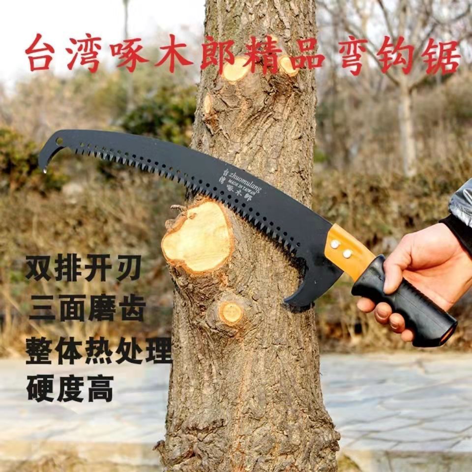 园林锯粗枝果树锯高枝锯手板锯高空鹰勾锯木工手锯树枝锯果树锯子