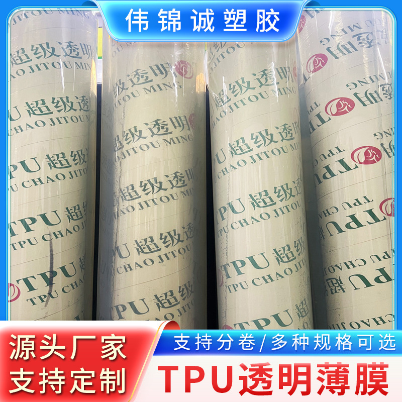 TPU TrAnspArent Film HArdness 85A 95A ThermoplAstic PolyurethAne Film Spot Supply MAnufActurer Self-operAted TPU TrAnspArent Film HArdness 85A 95A ThermoplAstic PolyurethAne Film Spot Supply MAnufActurer Self-operAted