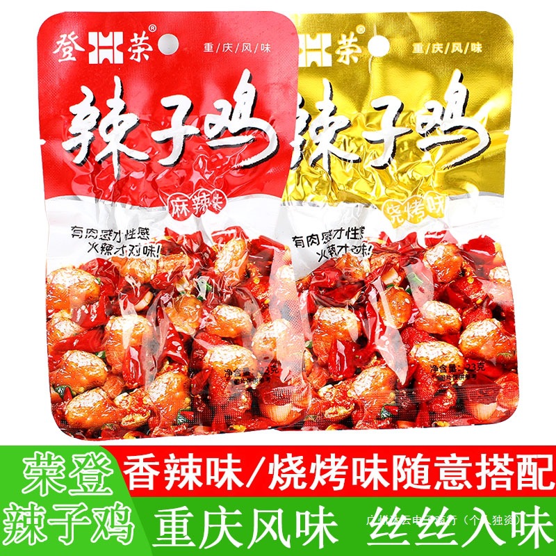 辣子鸡23g*20袋麻辣烧烤味爽口鸡口水鸡辣条鸡肉零食重庆qiju中国