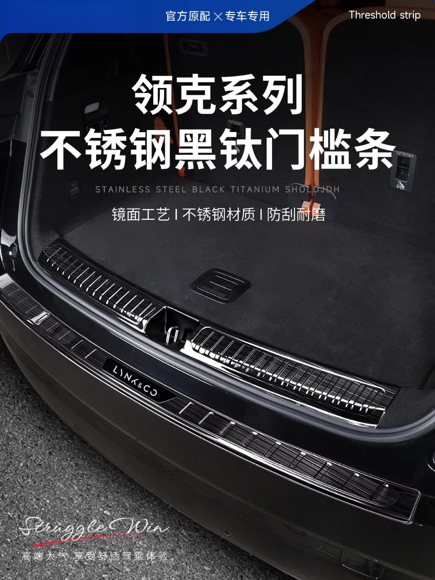 Compatible with Lynk & Co 01/02/03/07/06/08/09 stainless steel Z10 rear guard EMP rear bumper 900 protection Z20