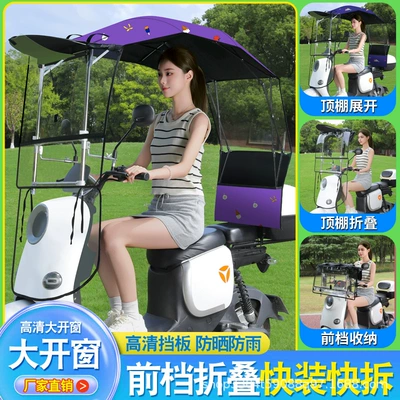Sunshade Umbrella with Large Window, Elektromobil üçün ön şüşə çətiri (günlük) - purple-rabbit-fully-foldable-adjustable-front-sunshade-high-definition-window-folding-awning