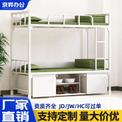 標準的なキャンプ用具二段ベッドユニット二段ベッド鉄骨ベッド職員寮二段ベッドテーブルインテリアキャビネット学習机と椅子
