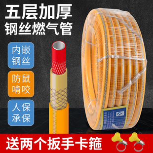 Household steel wire gas pipe natural gas pipe high pressure liquefied gas explosion-proof pipe gas stove gas pipe hose