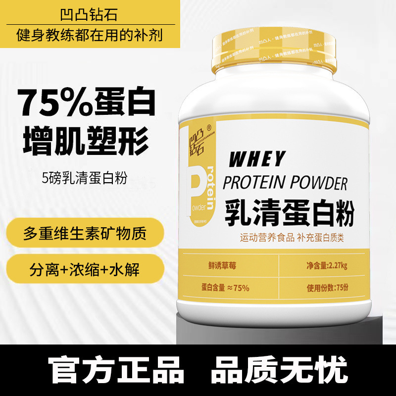 [Authentic] 5 Pounds of Panda Kevin Whey Protein Powder High Protein Men's Protein Powder Big Sale Gold Label Fitness