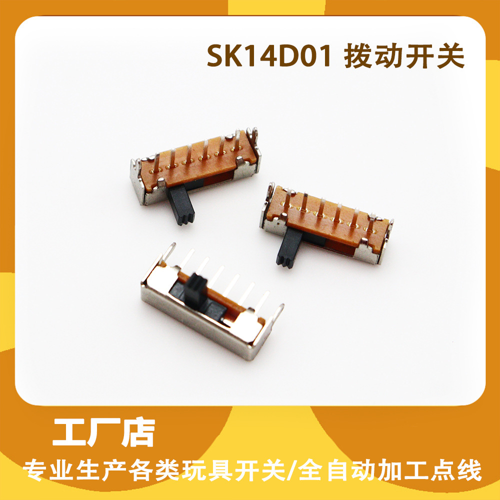 拨动开关SK14D01侧柄四档带支架卧式单排4档6脚横柄四段滑动开关