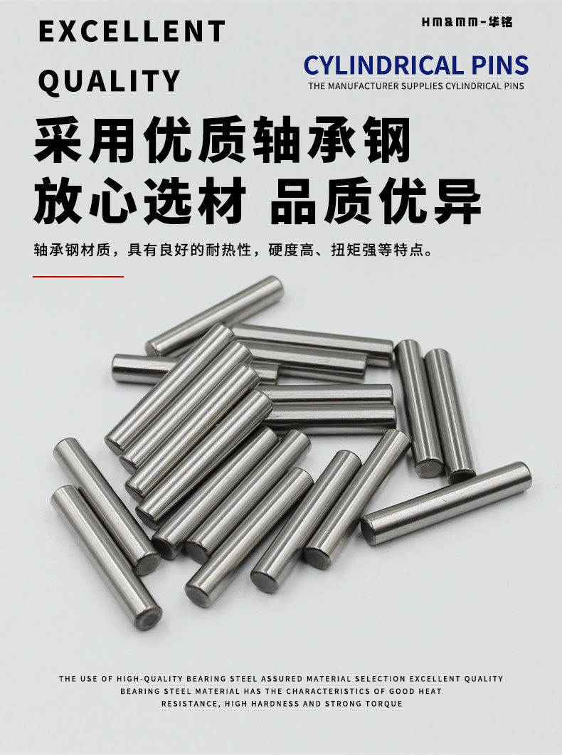 实心圆柱销详情页_07.jpg