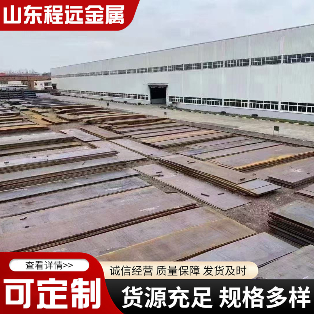 现货12Cr1MoV合金钢板 65Mn钢板 高强度30铬锰硅合金板切割