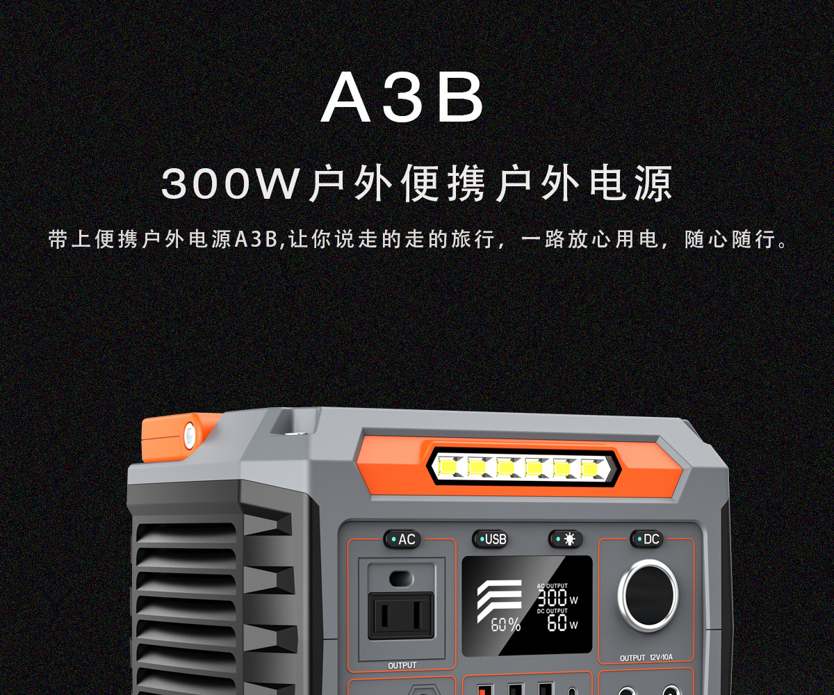 安奈尔 300W应急家用充电站便携式自驾游户外应急备用移动