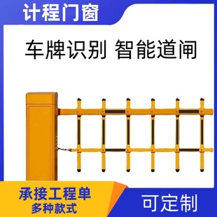 Residential Gate All-In-One Parking Lot Access Control License Plate Identification Gate