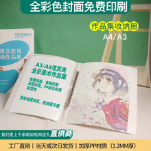 A3四孔a4文件夹三孔活页作品集定制作品美术收藏册商务礼品资料夹