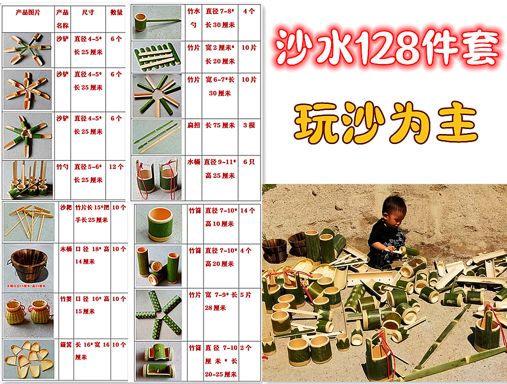 Toy, set playing with sand, 128 pieces
